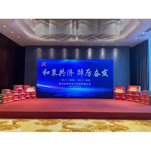 Taizhou Hongxiang Power Machinery Company Holds Employee Dinner Event