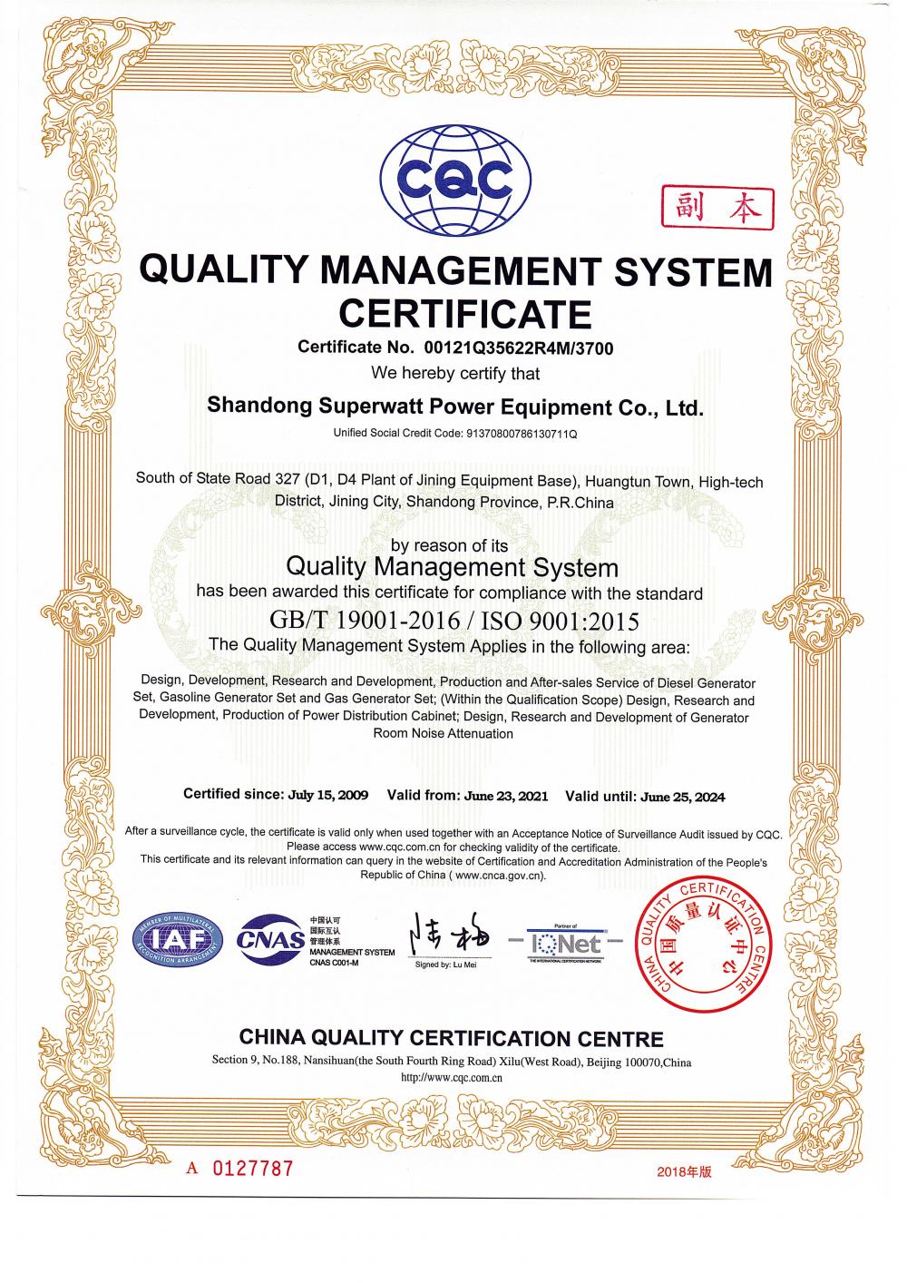 ISO9001