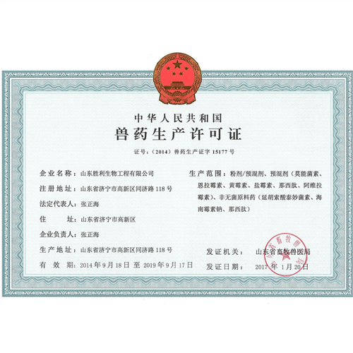 Veterina medicine manufacturing certificate