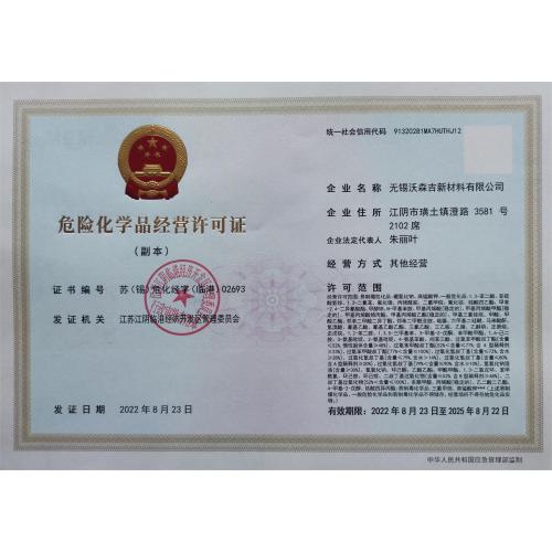 Hazardous chemicals trading license