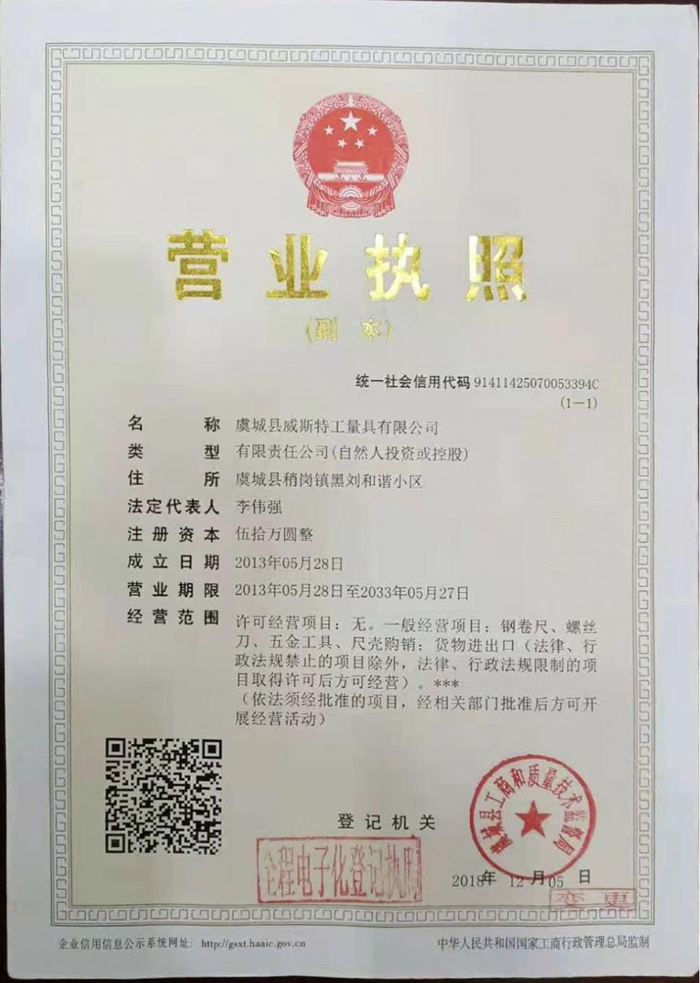 Business License