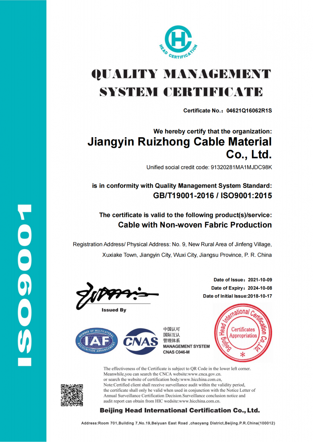 QUALITY MANAGEMENT SYSTEM CERTIFICATE