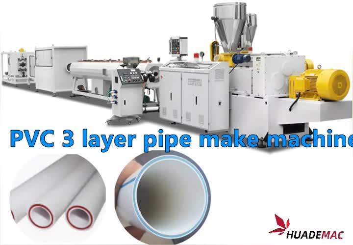 pvc 3 layer pipe machine.mp4