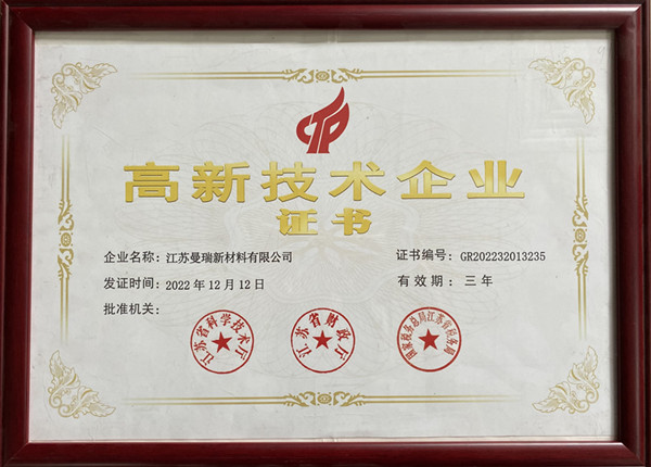 high-tech industry certificate