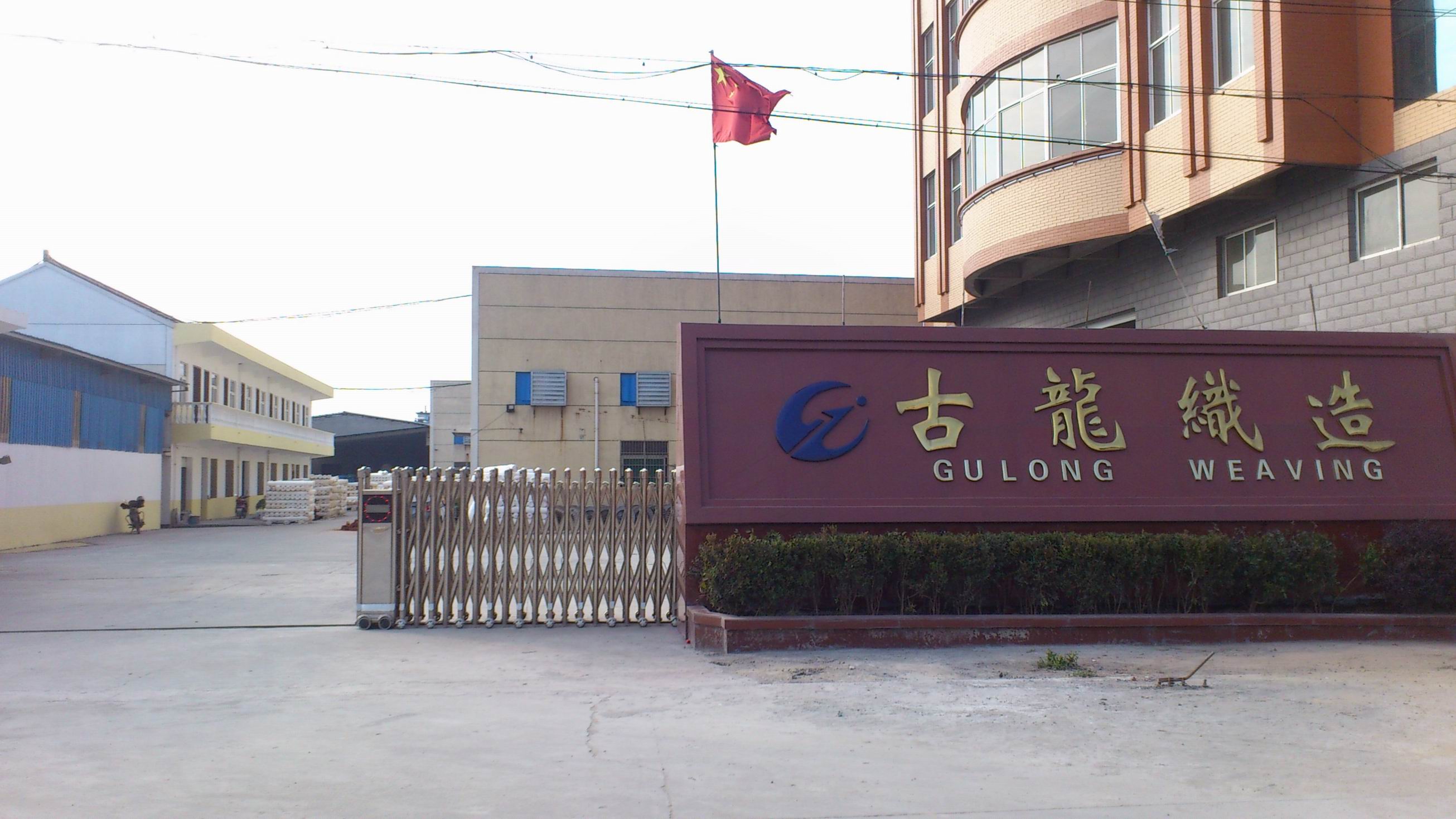 Suzhou Wangsheng Textile Co.Ltd