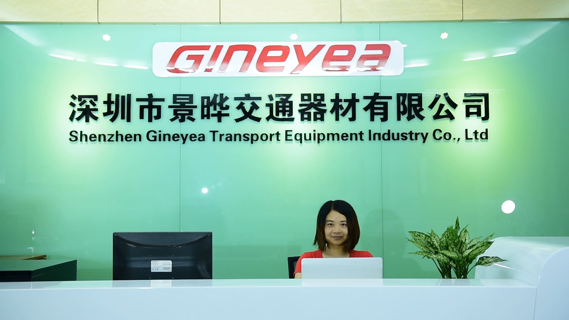 Shenzhen Gineyea Technology Co., LTD.