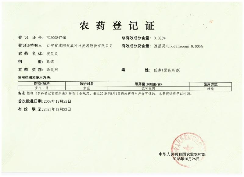 REGISTRATION CERTIFICATE