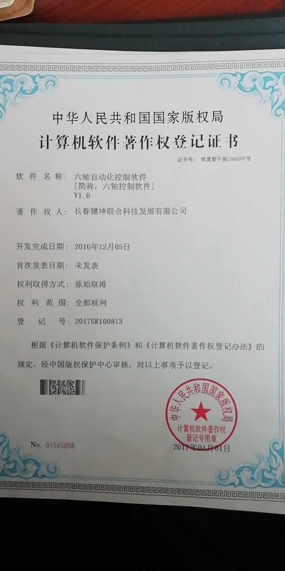 Certificate of compliance