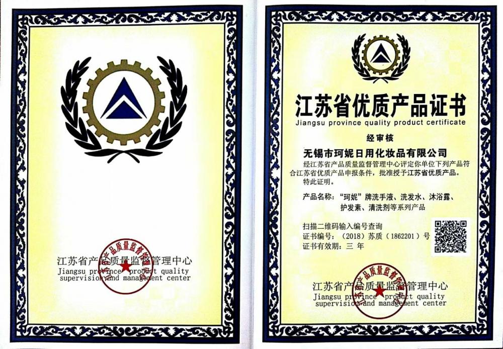 Quality product certificate 