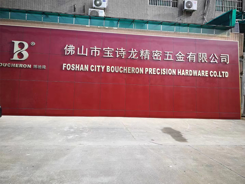 Foshan city boucheron precision hardware co.,ltd