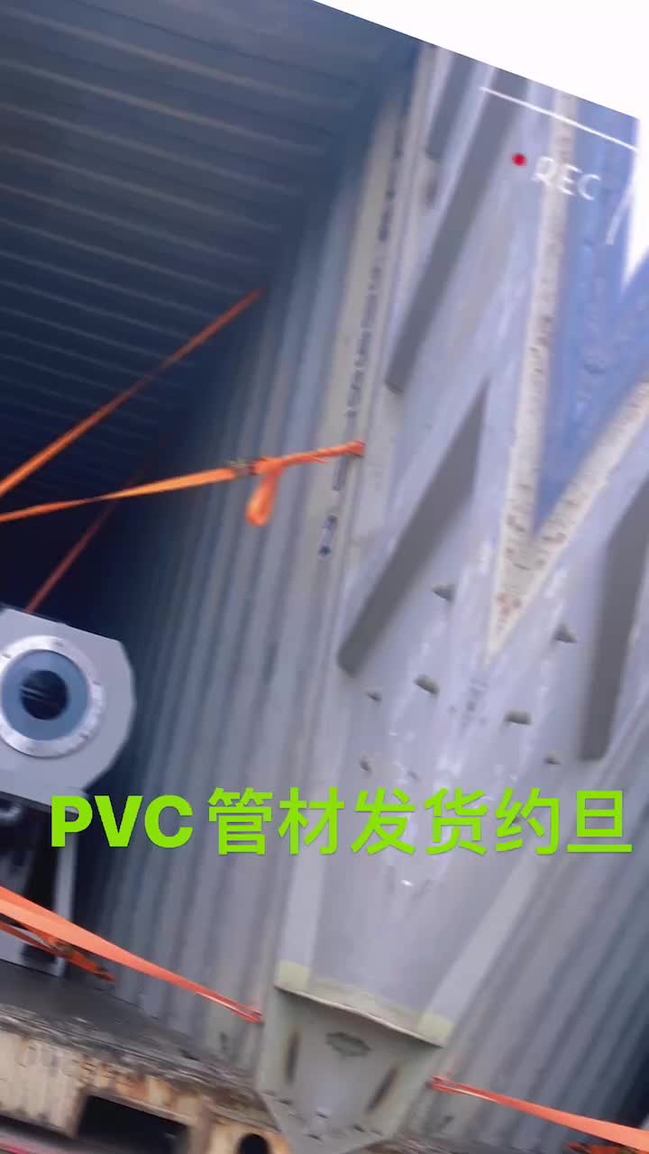 아프가니스탄에 로딩되는 PVC 파이프 머신