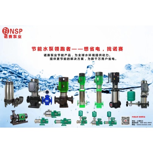 The Schedule of Oversea Exhibition for NuoSai Pump in 2023