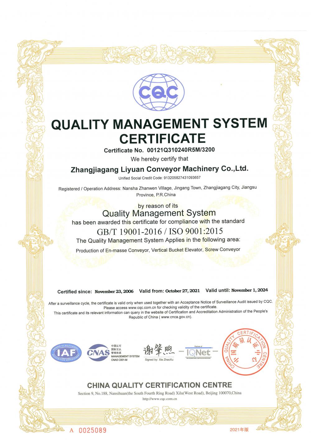 quality management system certificate