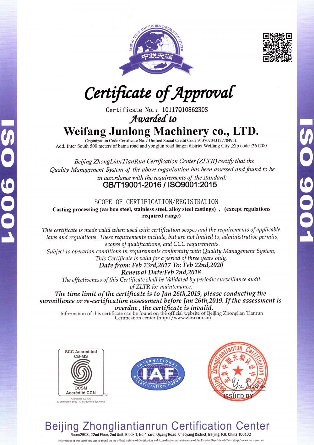 ISO9001:2005