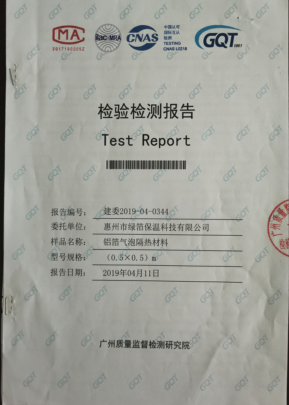 test report