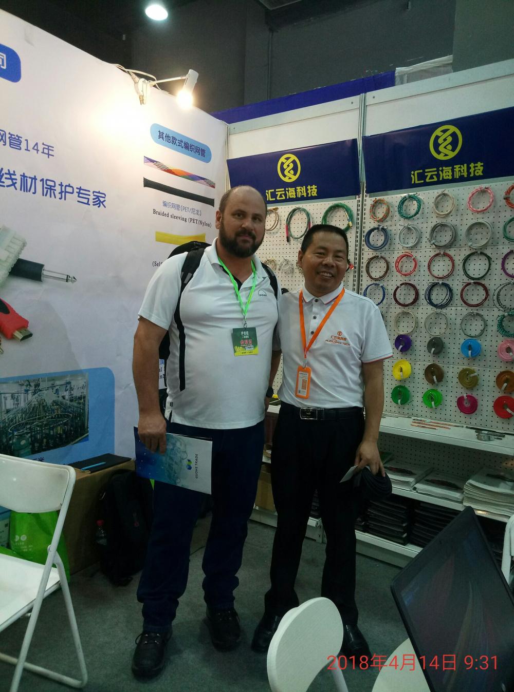 Canton Fair