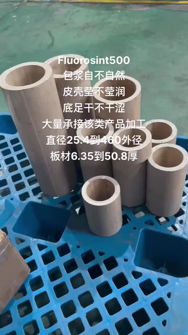 Fluorosint500 Tube