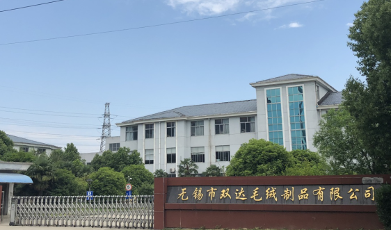 Wuxi Shuanglida Plush Technology Co., LTD