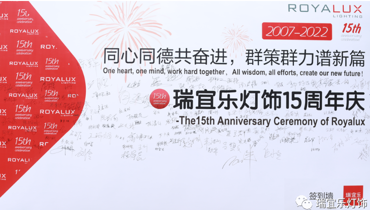 The 15th Anniversary Ceremony of Professional Outdoor Lighting Manufacturer