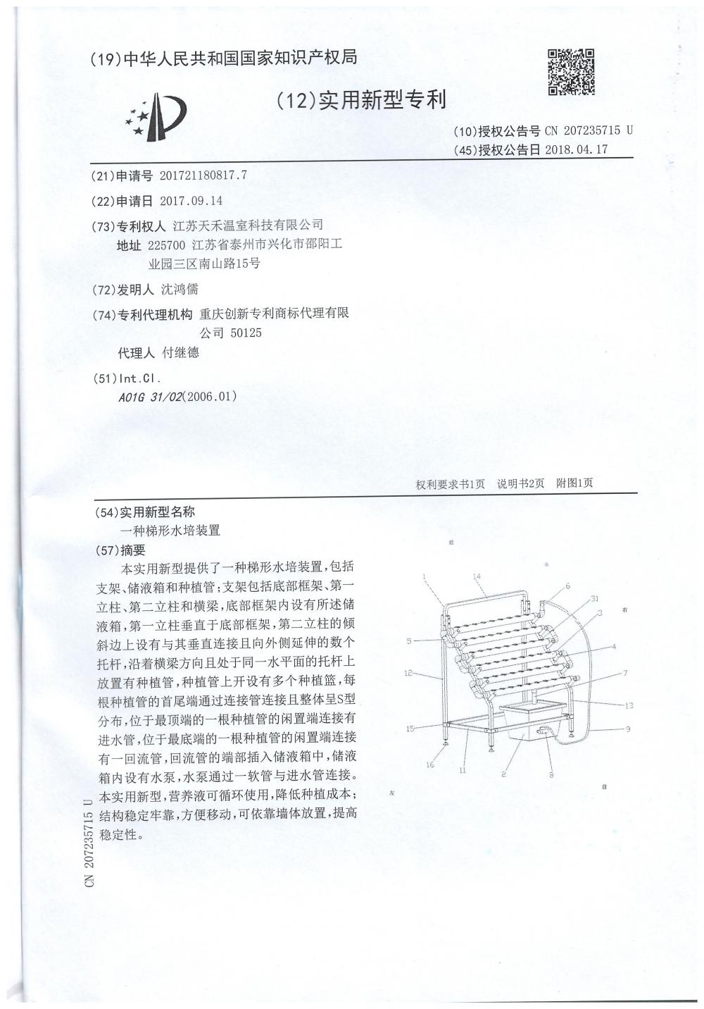 Utility model patents