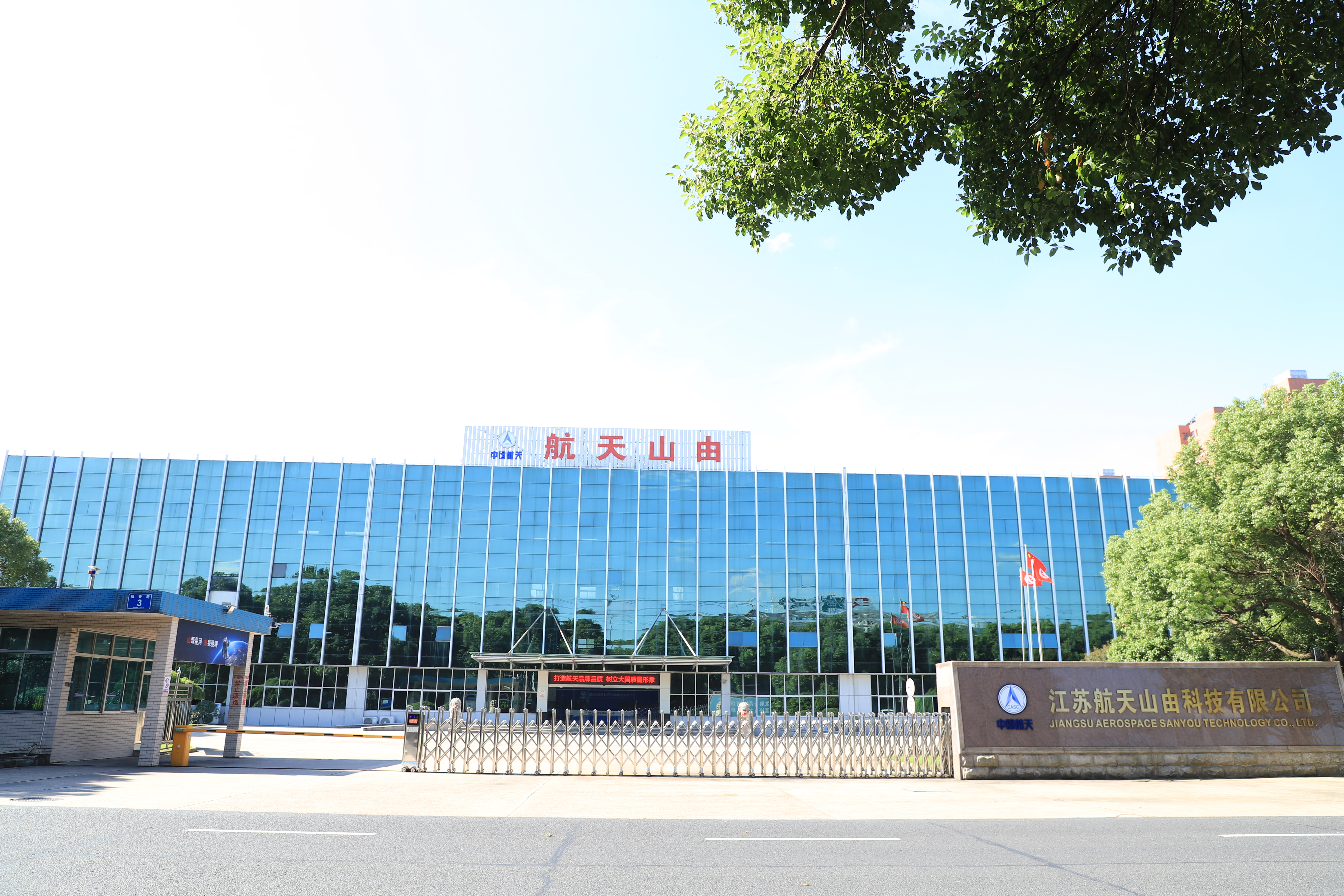 Jiangsu Aerospace Sanyou Technology Co., Ltd