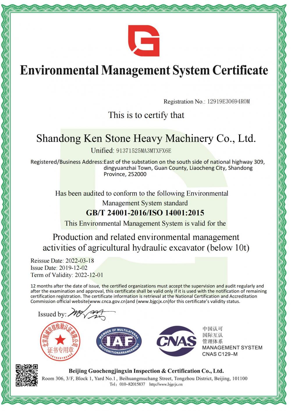 Environmental Management System Certificate