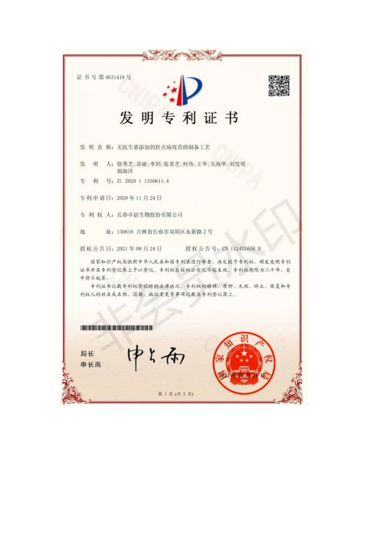 Certificates Changchun Zhuoyi Biological Co Ltd certificates-changchun-zhuoyi-biological-co-ltd