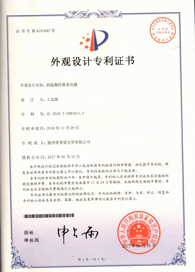 Design Patent Certificate