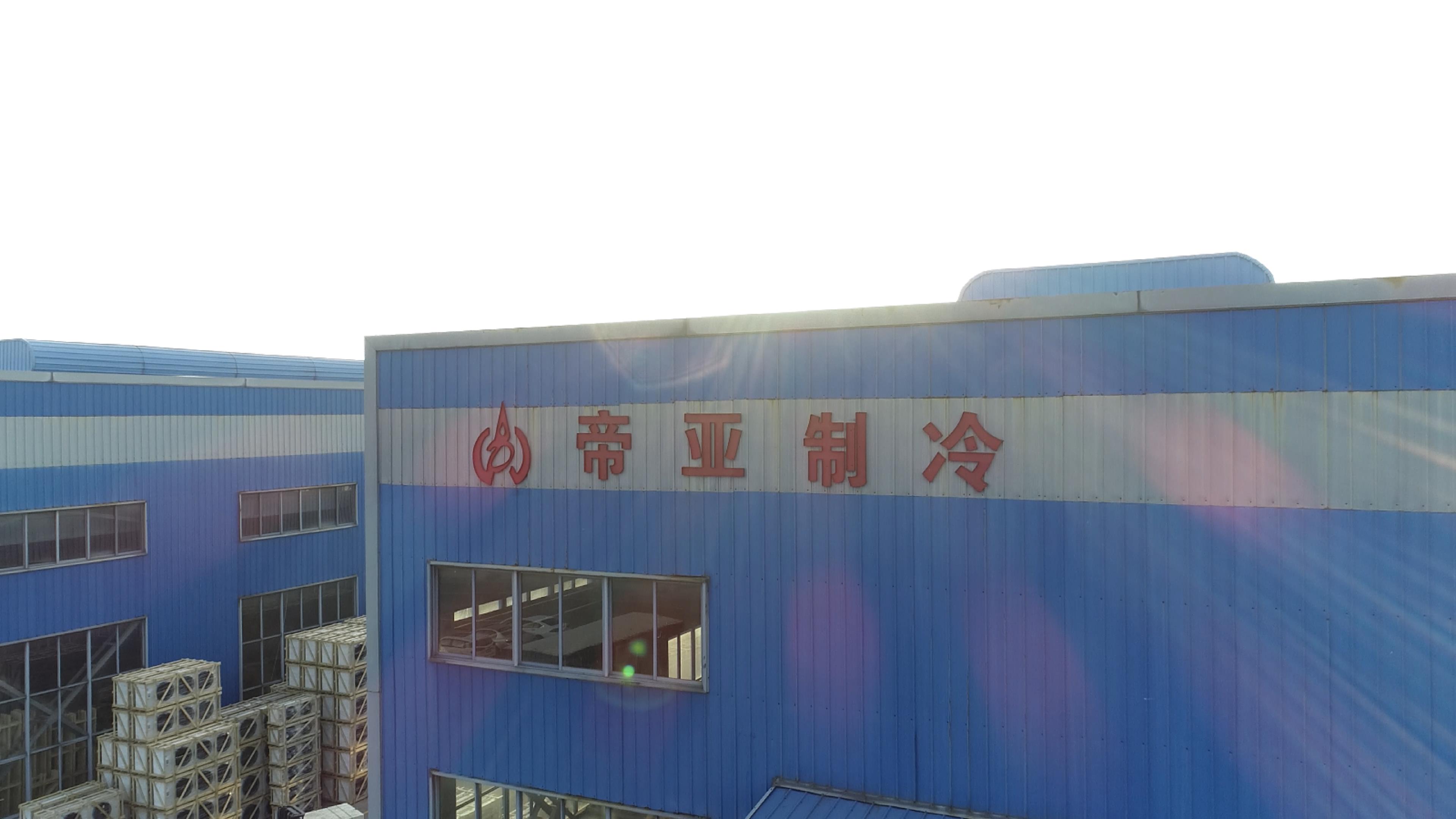 Zhejiang Diya Refrigeration Equipment Co.,LTD.