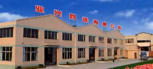 Dongguan Yexing Paper Felt&Wire Co.,LTD