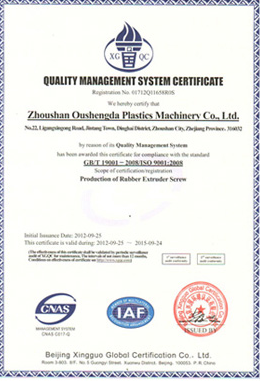 Quality management system certification