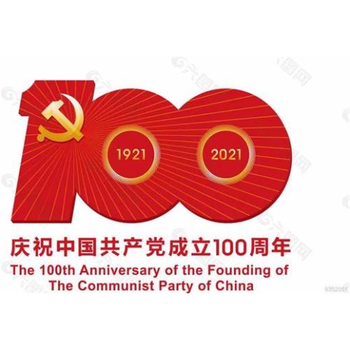 Screw Pile's exporter----A series of activities to celebrate the 100th anniversary of the founding of the Communist Party of Chinaa