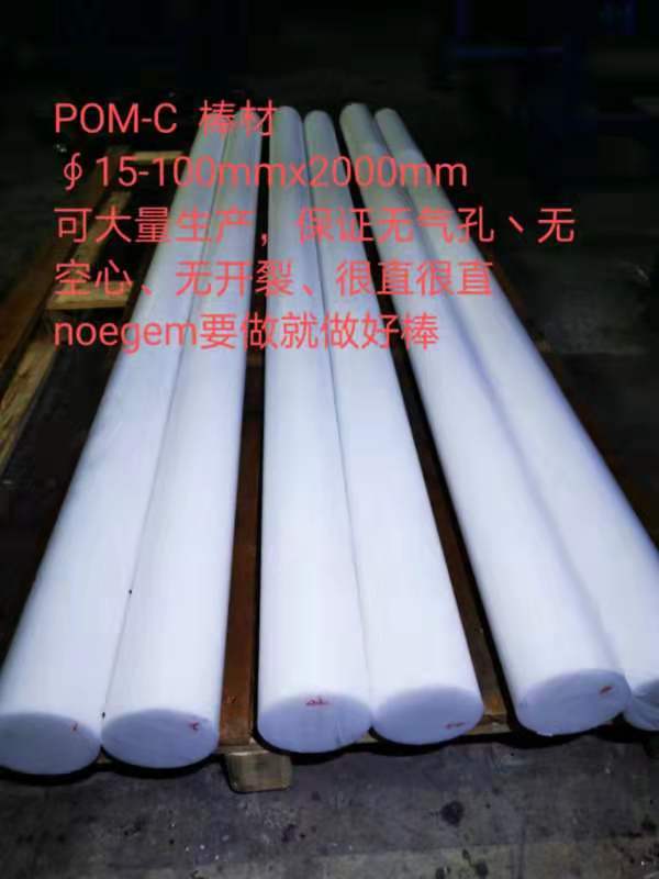 ABS Plastic Rod