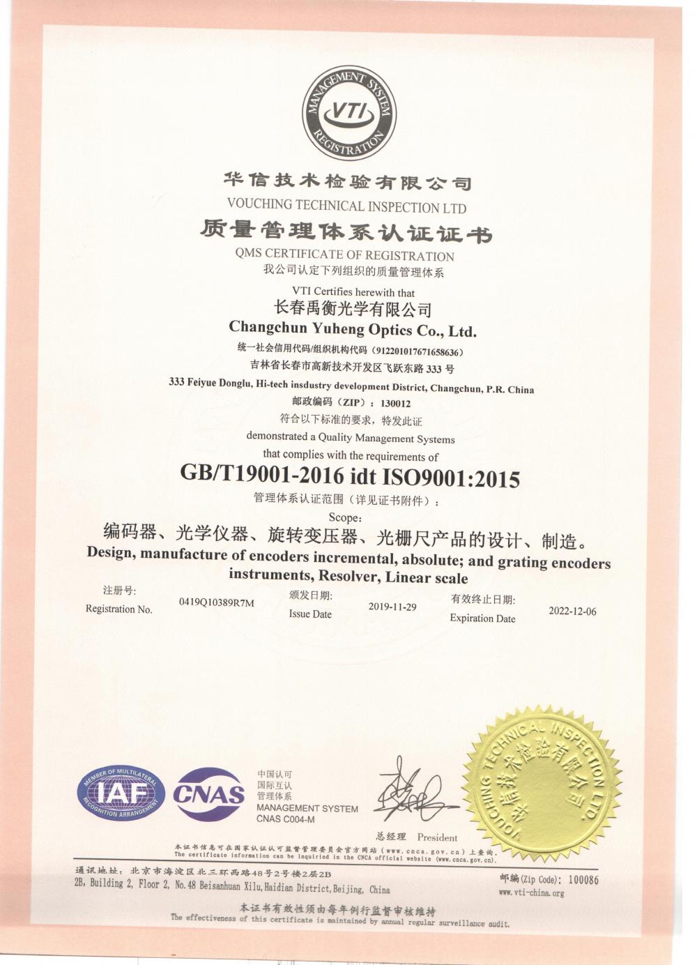 QMS Certificate of registration