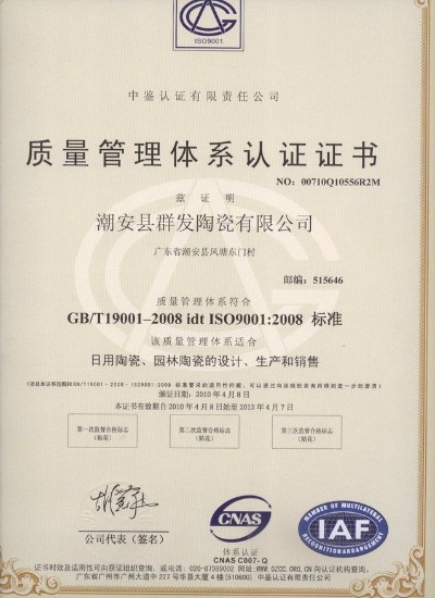 ISO 9001 certificate