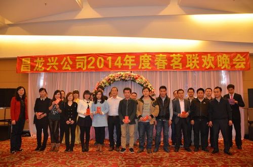 2014 Annual Party