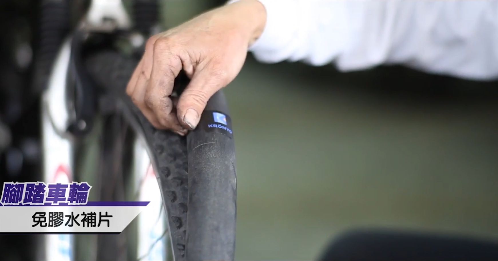 Bicycle inner tube repair- Glueless Patch