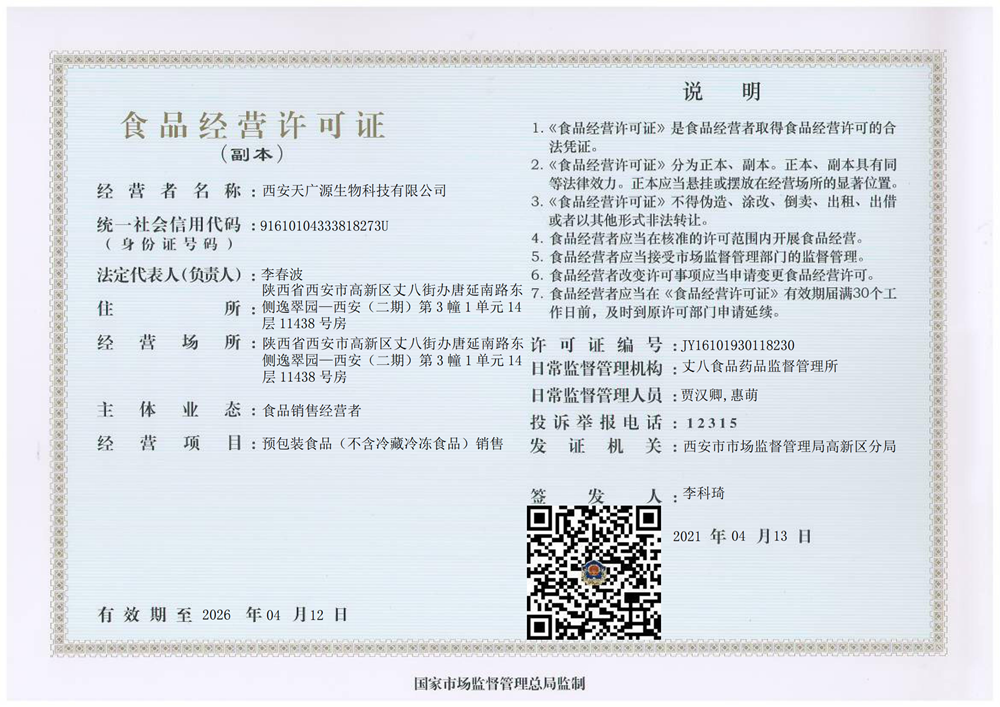 Food Business License