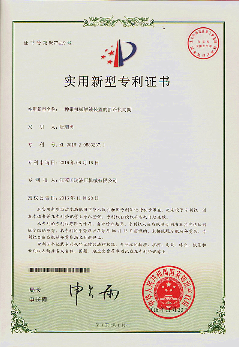 Utility Model Plant Certificate