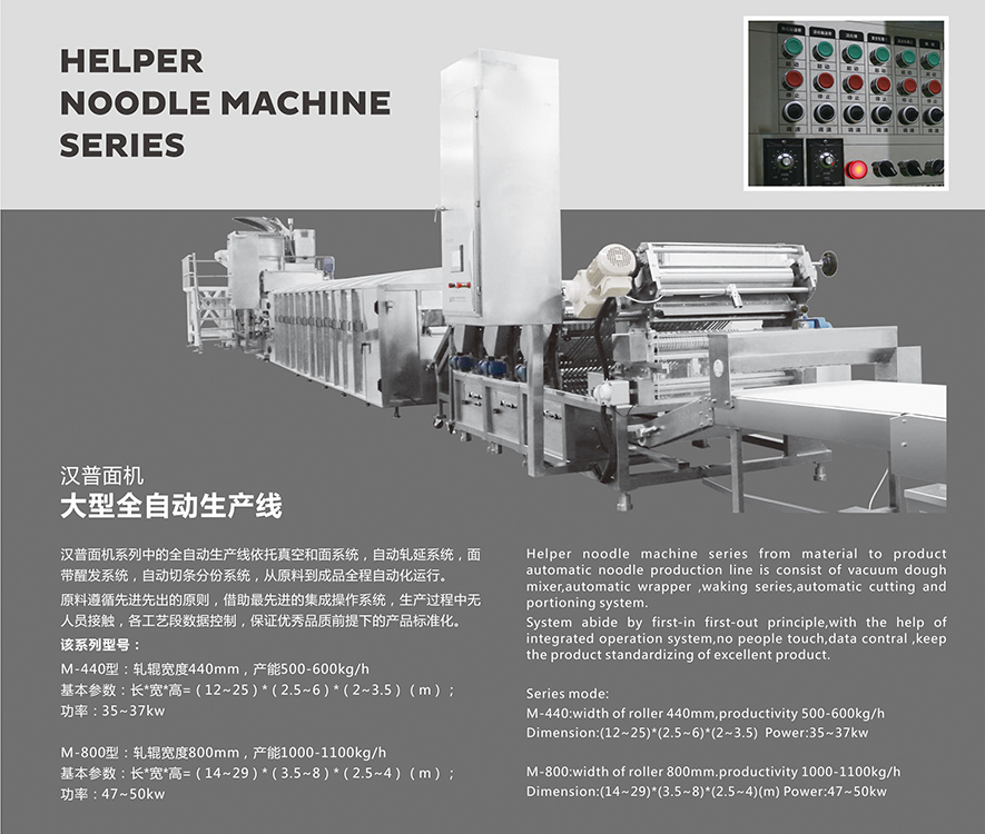 Industrial fresh noodle machine