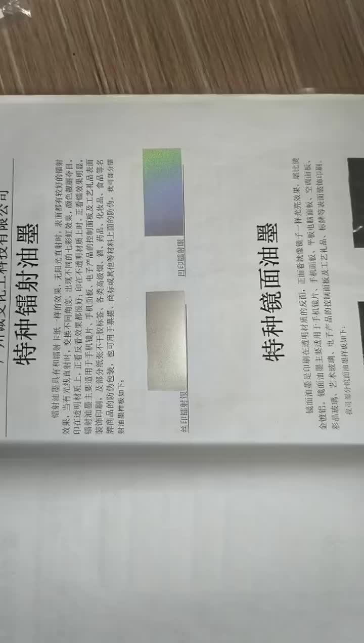 laser ink  video