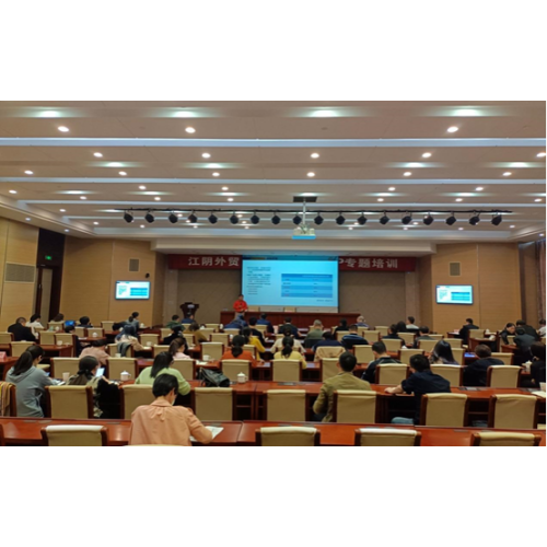 Acrel asistió a la conferencia especial de RCEP realizada por la Oficina de Comercio de Jiangyin