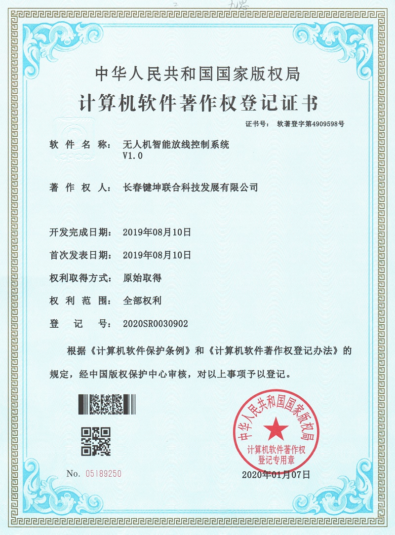 Patent certificate