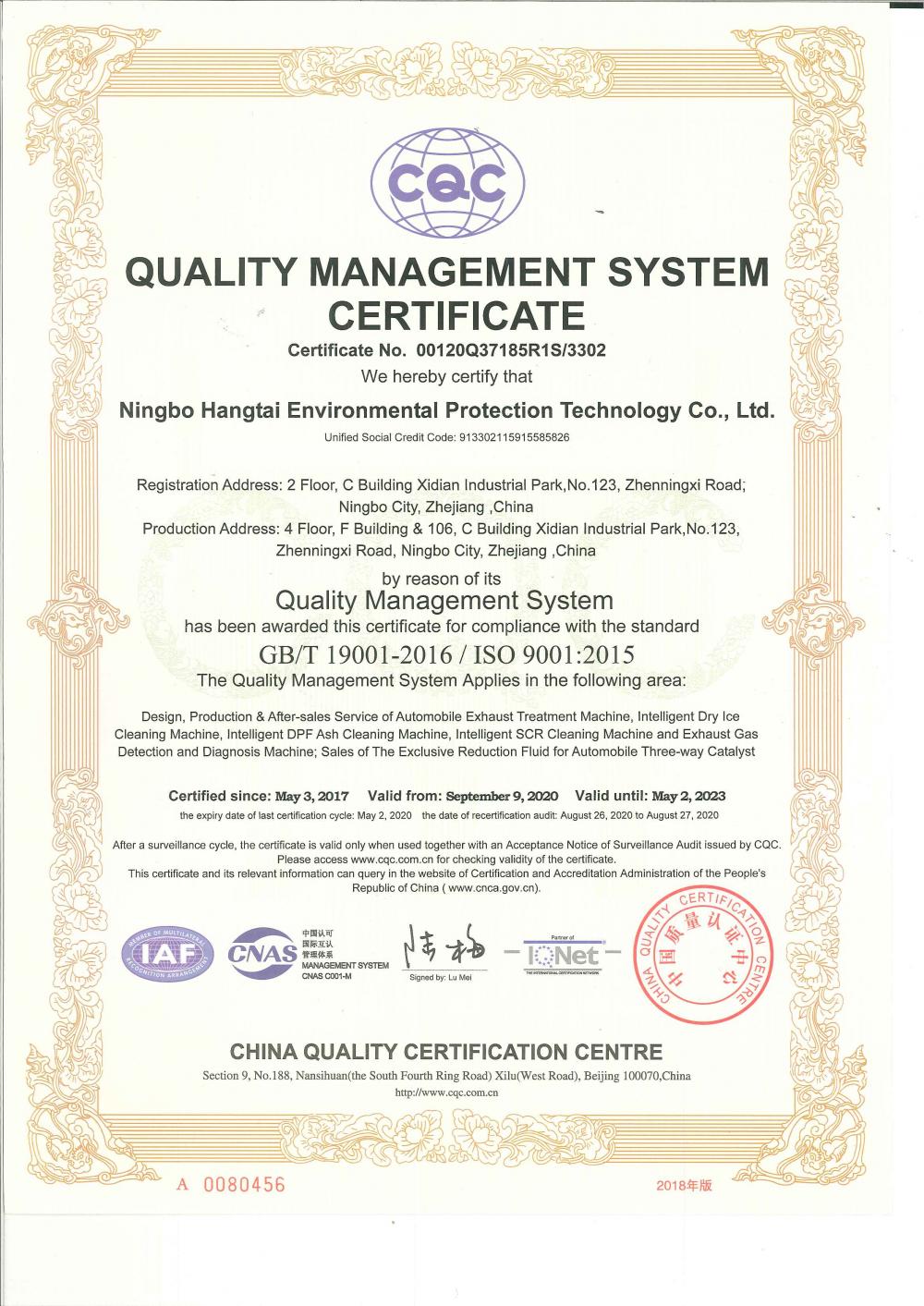 Quality Management System ISO System Certificate 