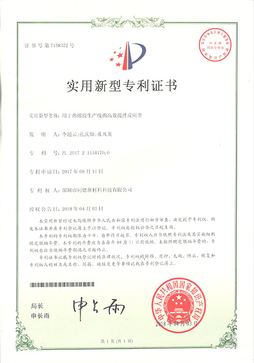 Patent certificate