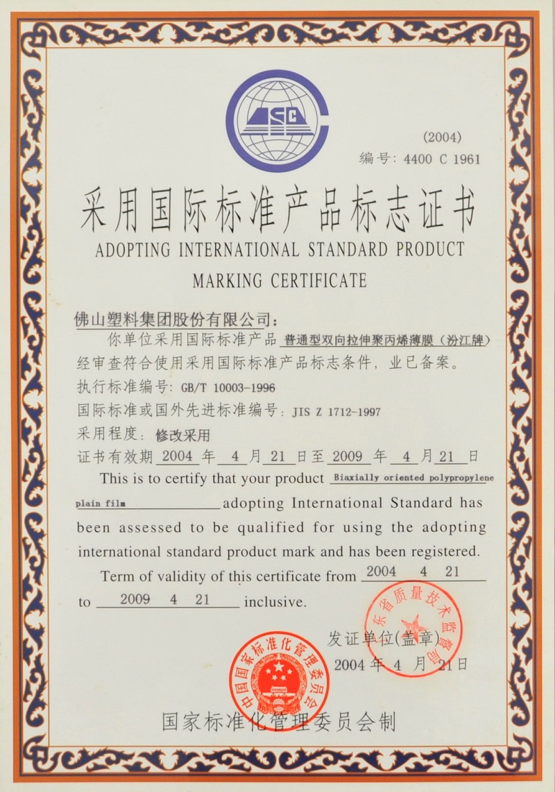 Product Marking Certificate