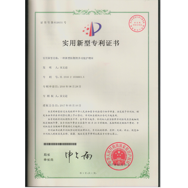 patent certificate