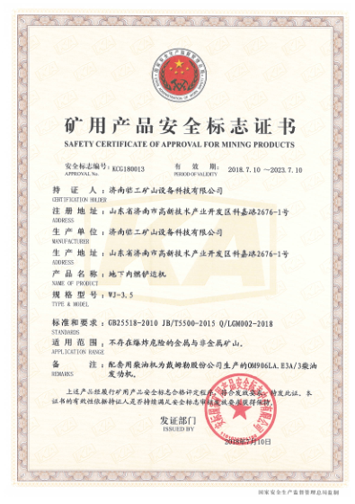 Safety Certificate of Approval for Mining Products WJ-3.5