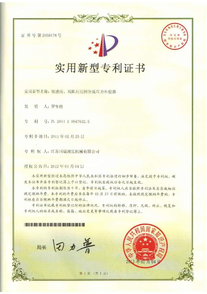 Utility Model Plant Certificate