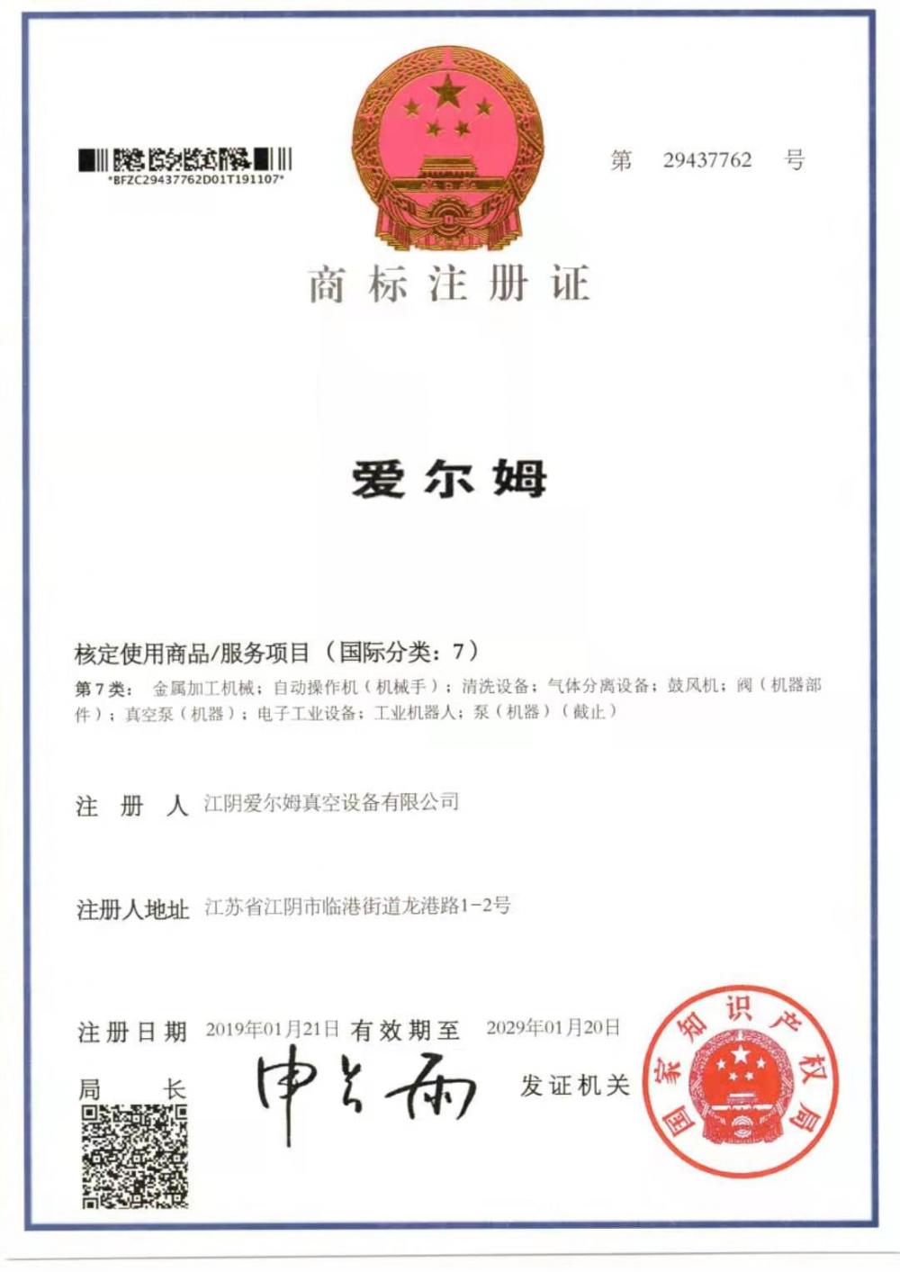 Trade Mark Registration Certificate